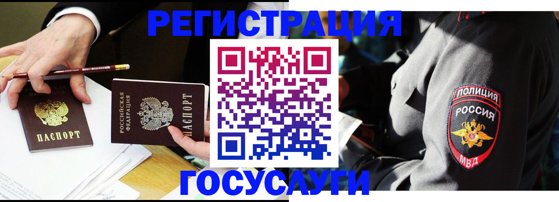 где прописаться в Белой Калитве