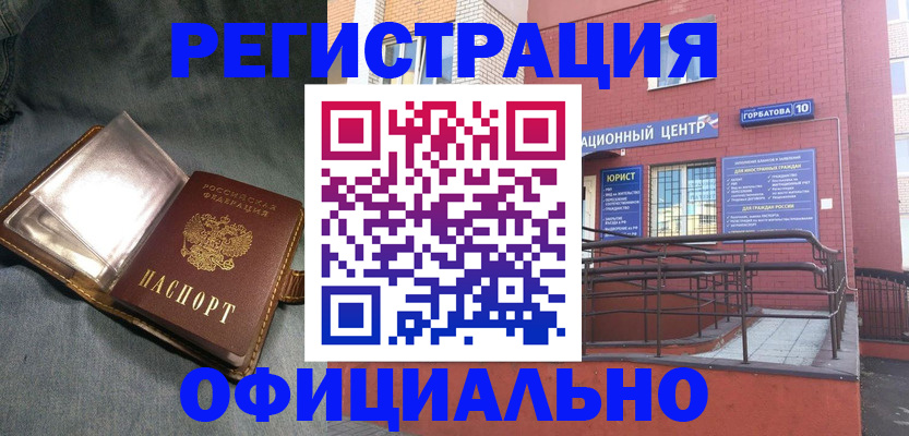 прописка в квартире в Белой Калитве
