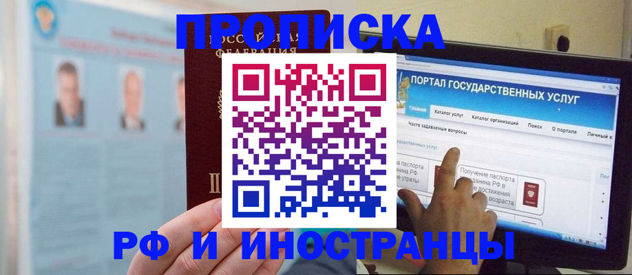 временная регистрация надежно в Белой Калитве
