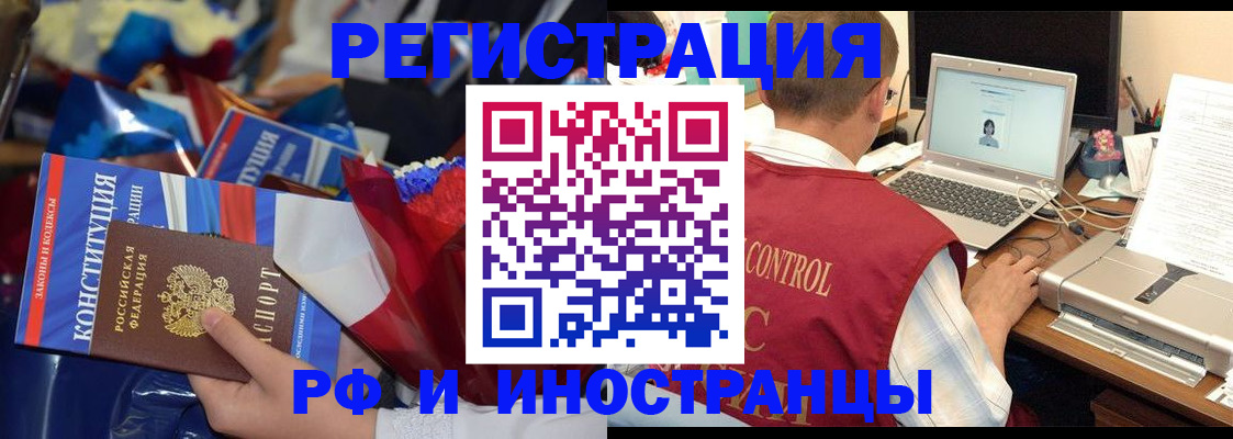 миграционный учет в Белой Калитве